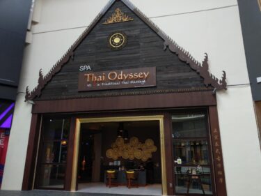 マレーシアでタイ古式マッサージを体験　タイ・オデッセイ①ミッドバレーメガモール店