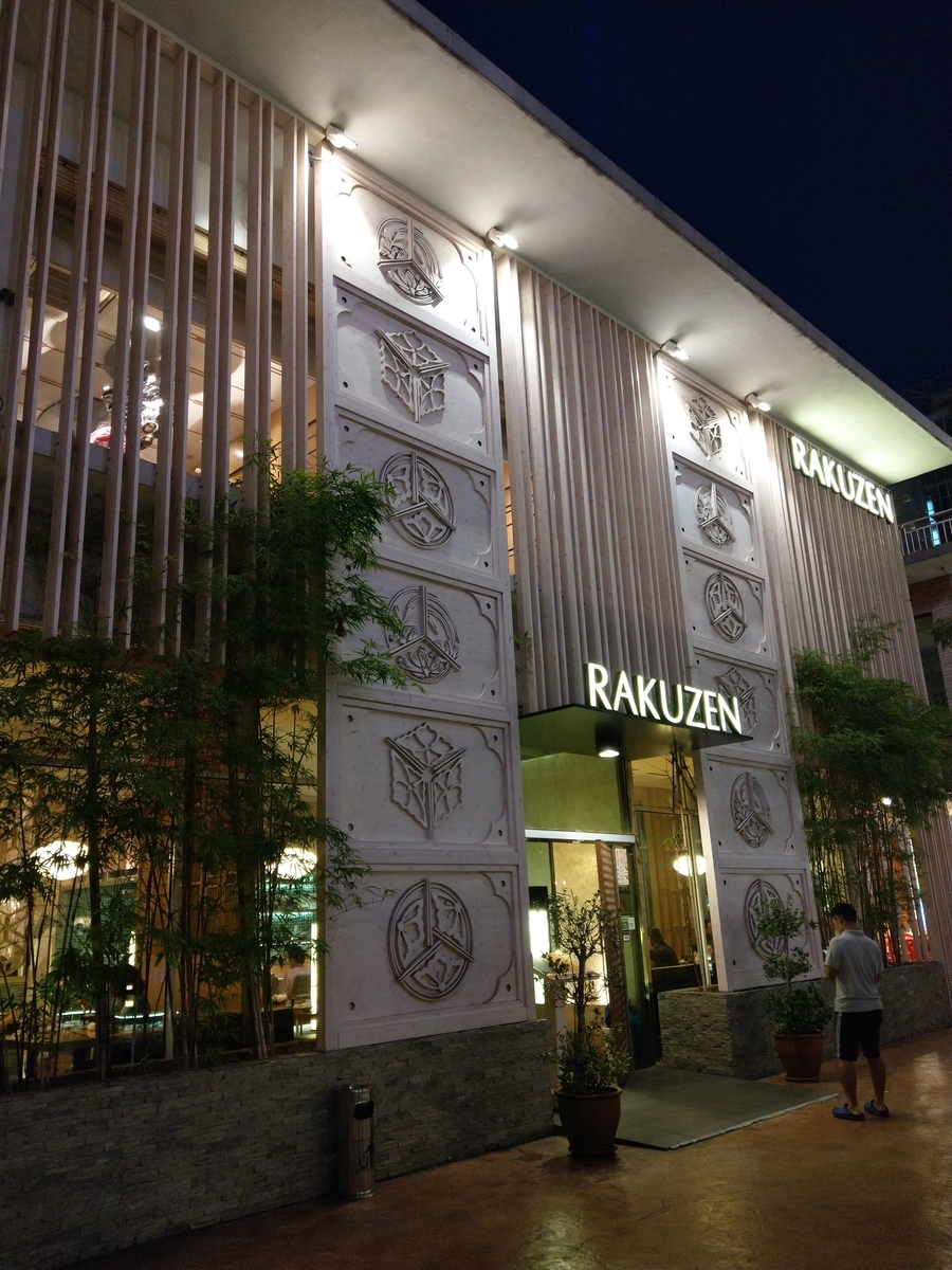 f:id:kura0840:20200415221213j:plain