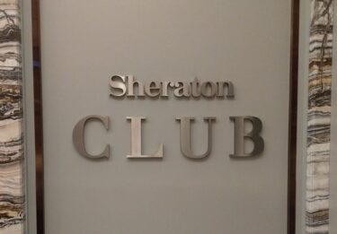 シェラトン・ペタリンジャヤ　クラブラウンジのアフタヌーンティーとカクテルタイムブログレビュー【Sheraton Petaling Jaya Hotel】