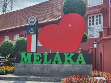 マレーシアの世界遺産都市・マラッカをご紹介。場所とアクセス方法、おすすめの観光スポットなどをご紹介。【Malaysia・Melaka】