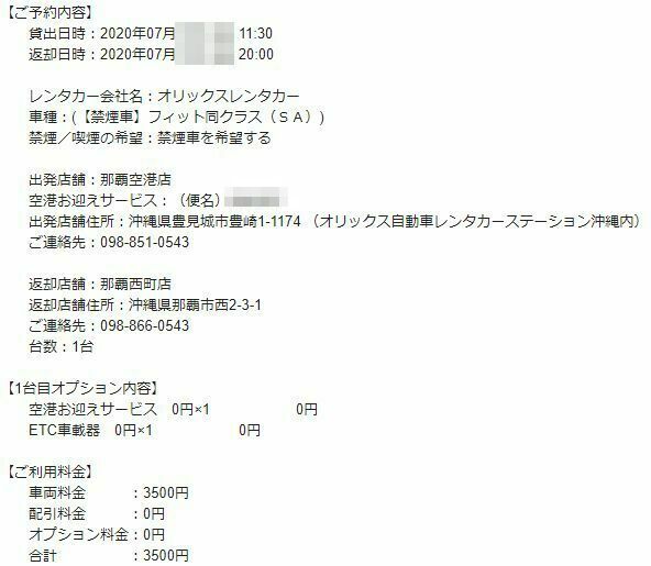 f:id:kura0840:20200703224503j:plain