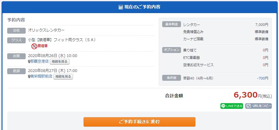 f:id:kura0840:20200718170214j:plain