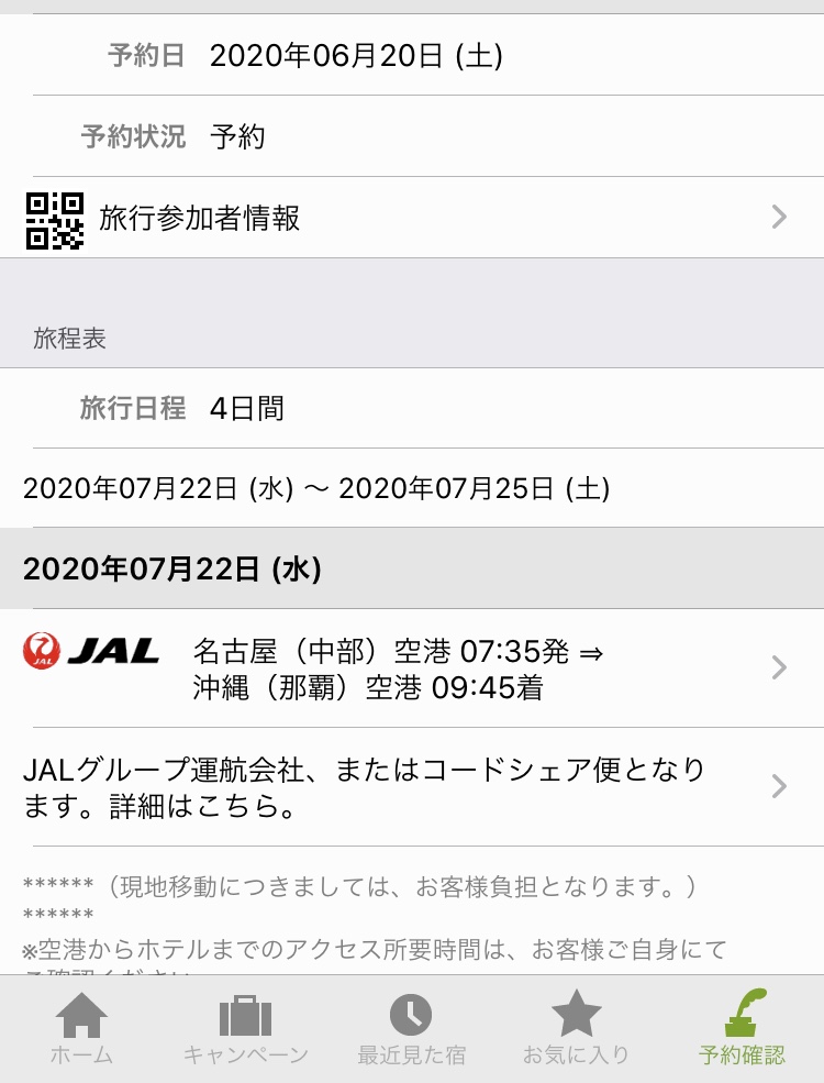 f:id:kura0840:20200731115710j:plain