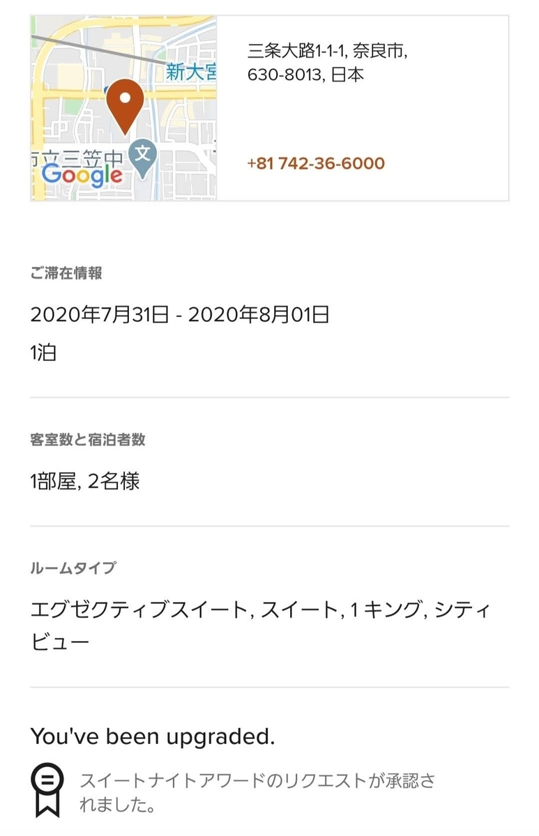 f:id:risoka17:20200804135508j:plain
