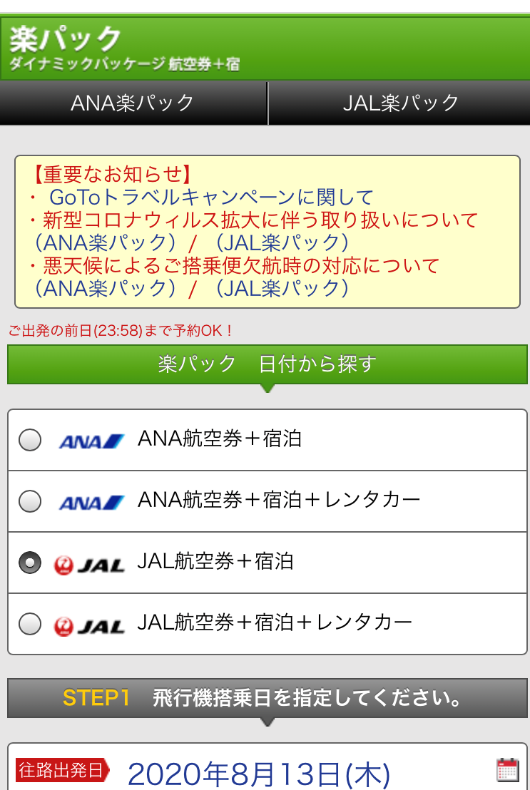 f:id:kura0840:20200804140617p:plain