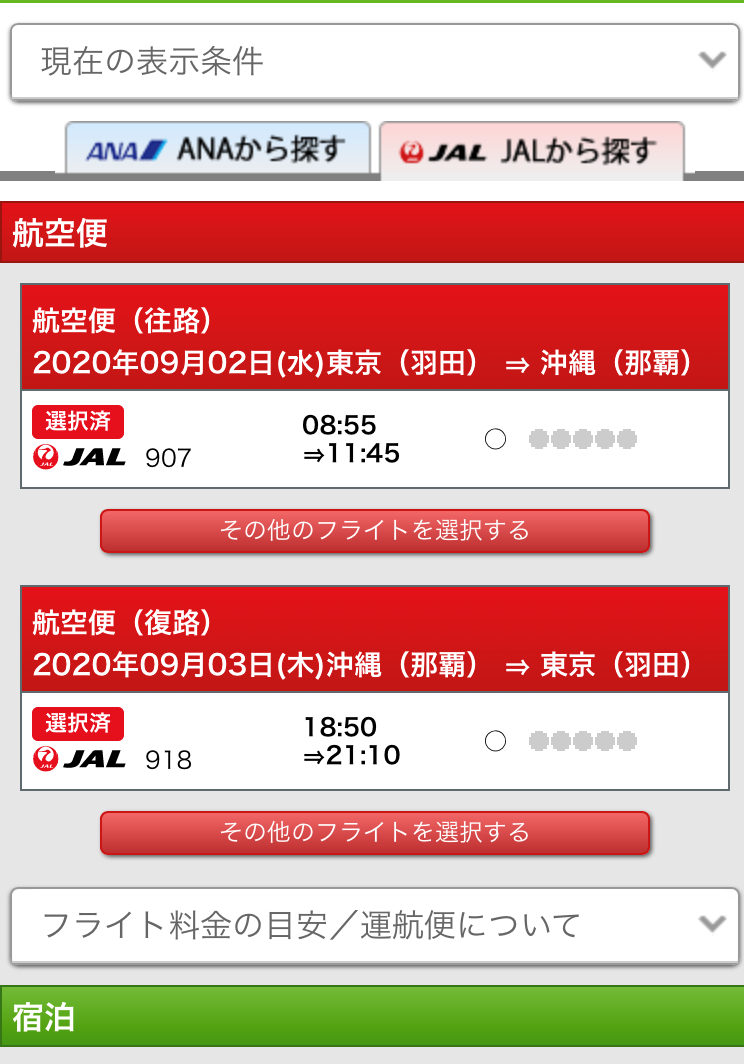 f:id:kura0840:20200804141539p:plain