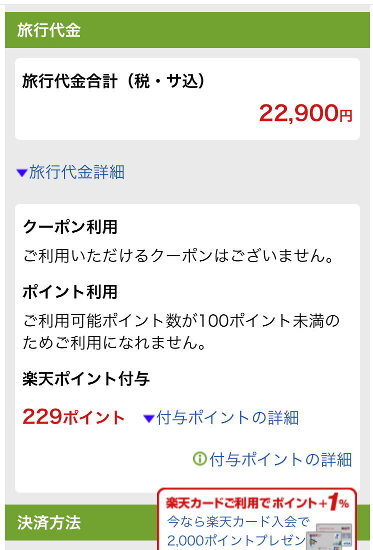 f:id:kura0840:20200804144033p:plain