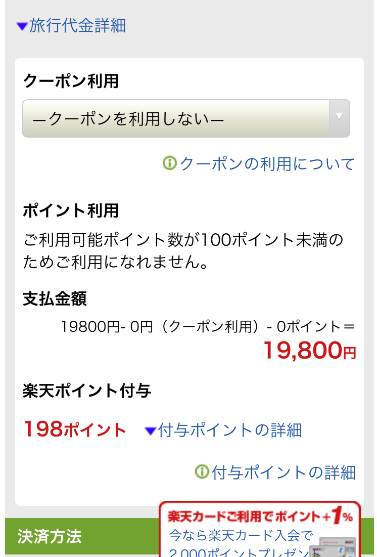 f:id:kura0840:20200804144523p:plain