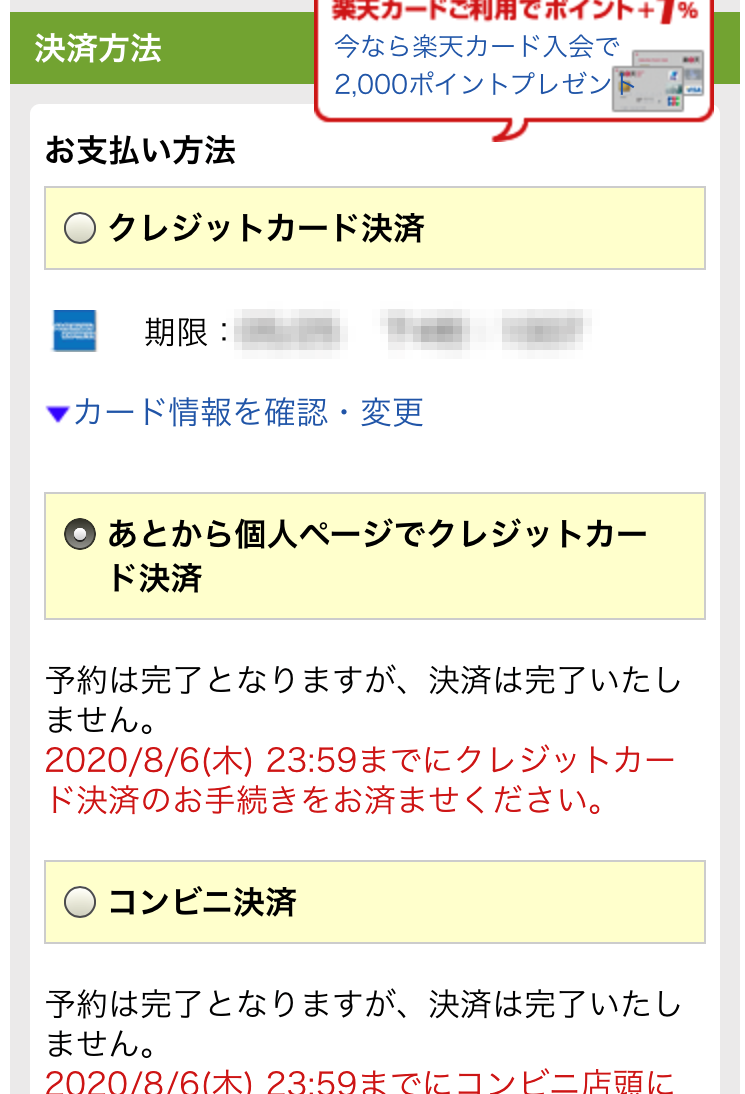 f:id:kura0840:20200804155505p:plain