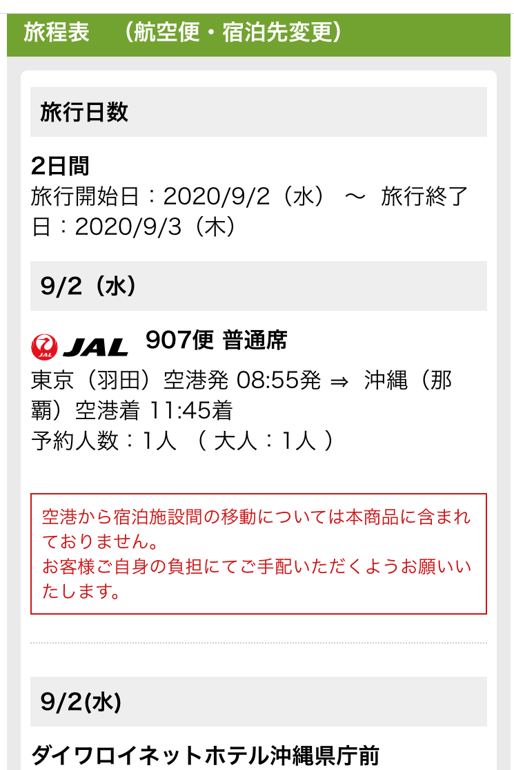 f:id:kura0840:20200804155842p:plain