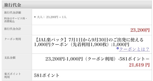 f:id:kura0840:20200804173602j:plain