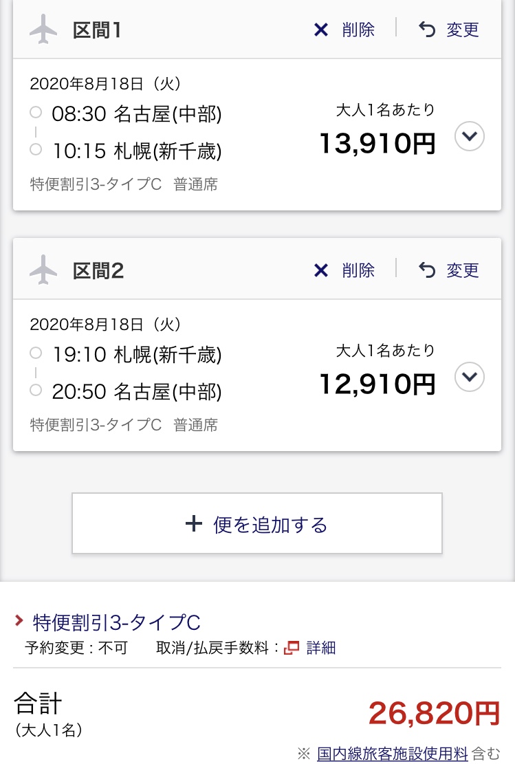 f:id:kura0840:20200815173913j:plain