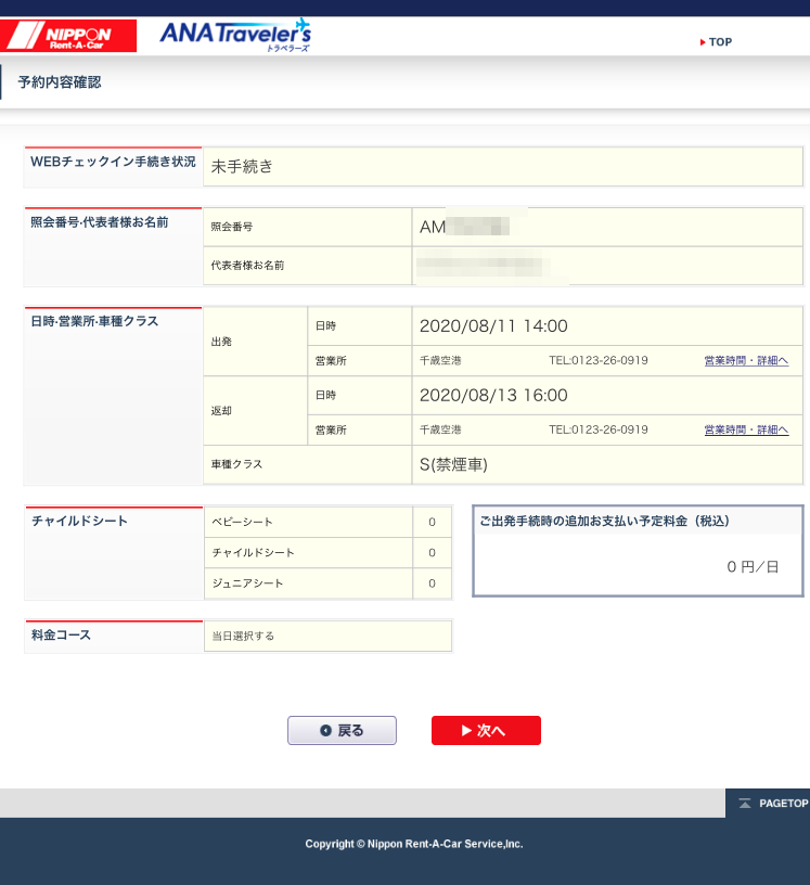 f:id:kura0840:20200816132932p:plain
