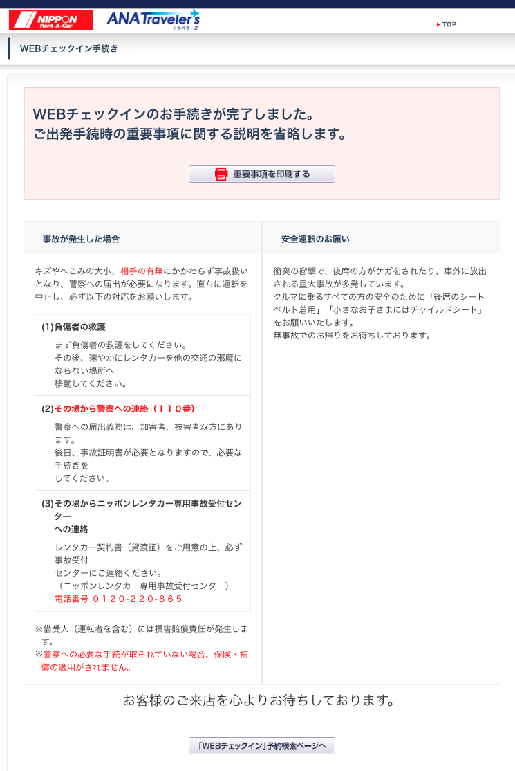 f:id:kura0840:20200816133009p:plain