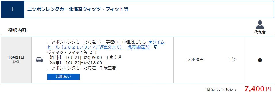 f:id:kura0840:20200902145807j:plain