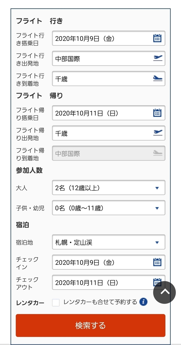 f:id:risoka17:20200902201334j:plain