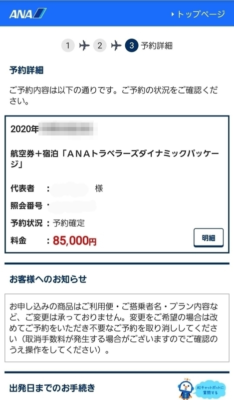 f:id:kura0840:20200903151431j:plain