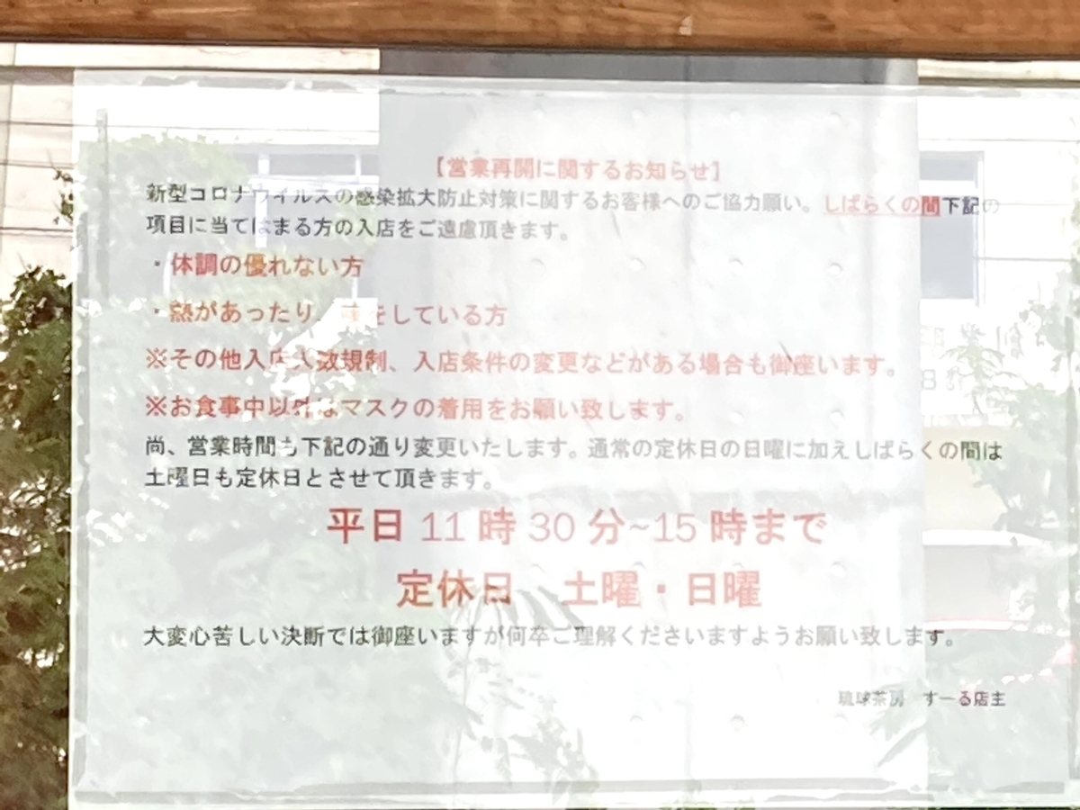 f:id:kura0840:20200922124235j:plain