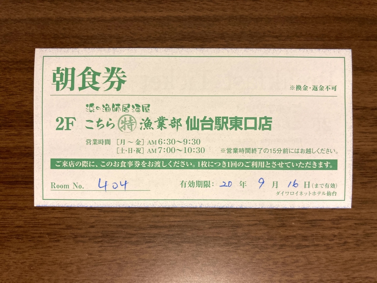 f:id:kura0840:20201109222119j:plain