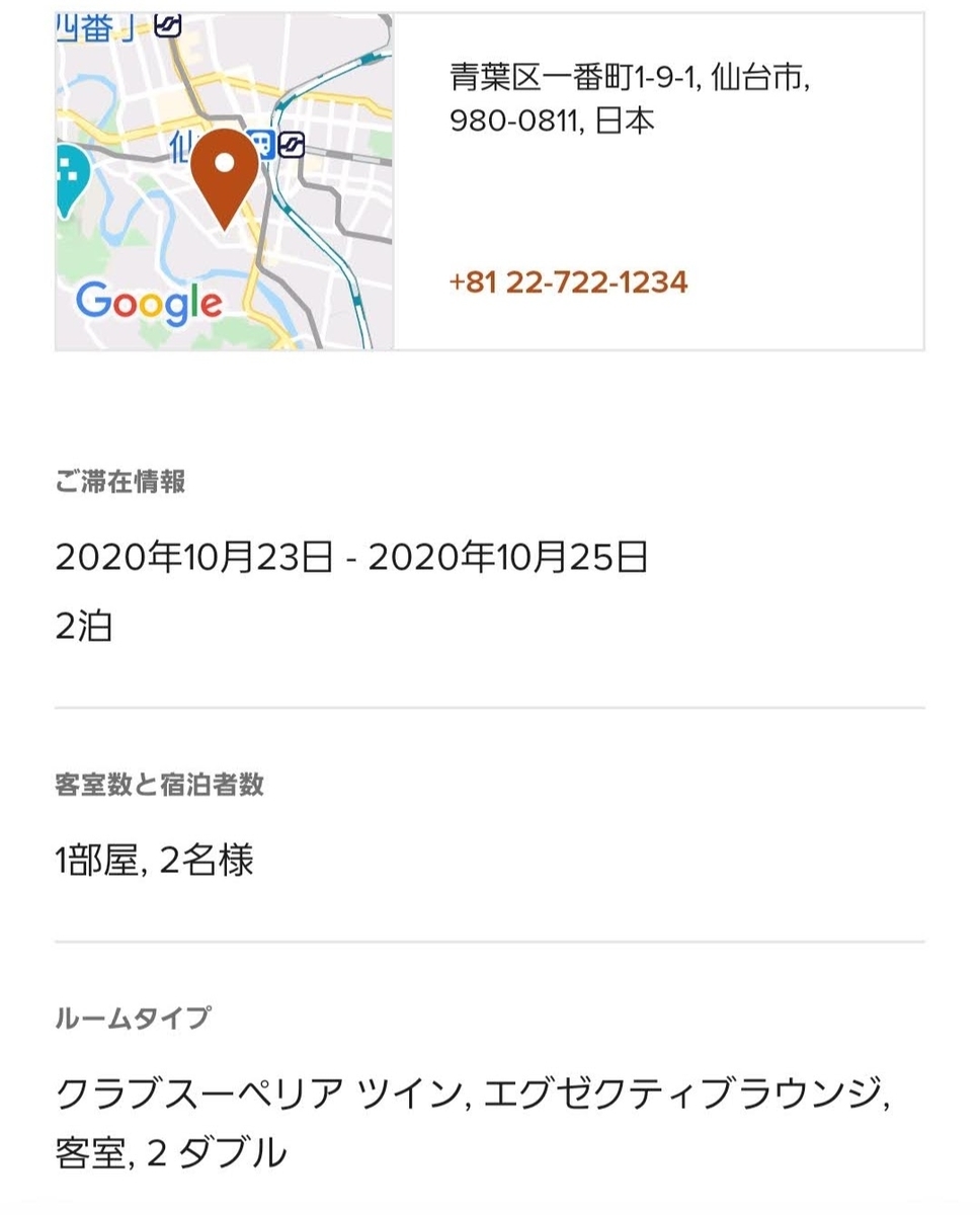 f:id:risoka17:20201124231808j:plain
