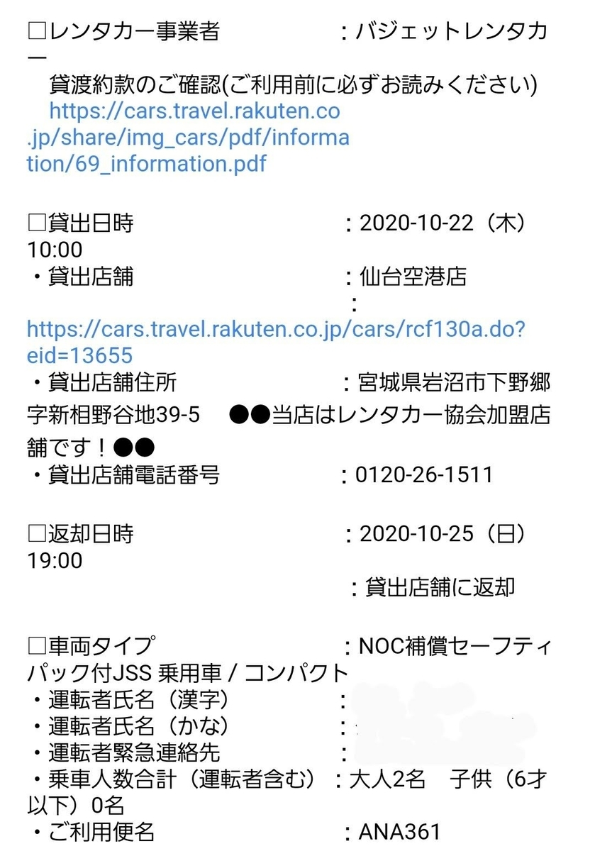f:id:risoka17:20201127154834j:plain