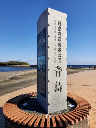 宮崎県　年末年始家族旅行　青島・日南観光＆ミヤチクで宮崎牛の焼肉ディナー