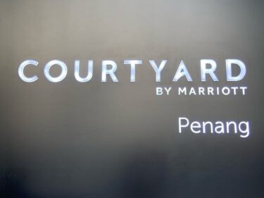 コートヤードバイマリオット・ペナン宿泊記ブログ。アクセス・部屋・館内施設・朝食などをご紹介。【Courtyard by Marriott Penang】