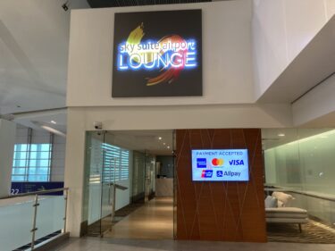 【到着時も利用可】KLIA2スカイスイート・エアポートラウンジ利用記。プライオリティパスで入室可能【Sky Suite Airport Lounge】