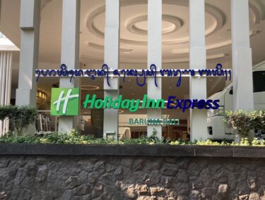 ホリデイインエクスプレス・バリ宿泊記ブログ。アクセス・部屋・館内施設・朝食などご紹介。【Holiday Inn Express Baruna Bali】